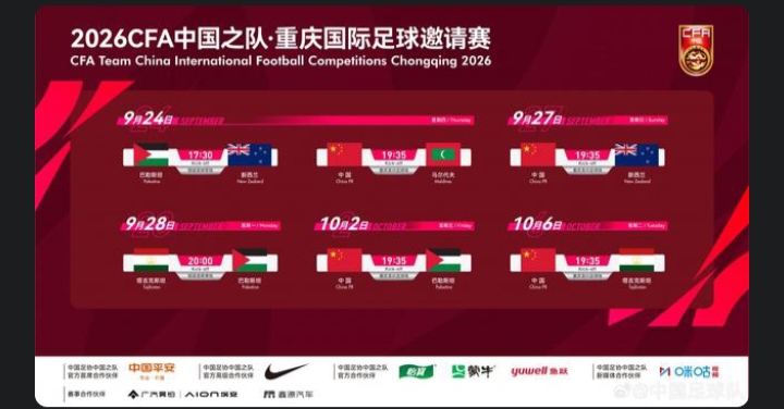 中国男足国家队的四场赛事集中安排在9月和10月，对手分别是马尔代夫、新西兰、巴勒斯坦与塔吉克斯坦，比赛场地敲定在重庆龙兴体育场，今日国足官方正式公布票价，直接设置了五个档位，最低98元，最高868元。
之前专程到现场看过世预赛的球迷说，上次坐在靠近球员通道的位置花了六百多，这次最高档定在868元，算