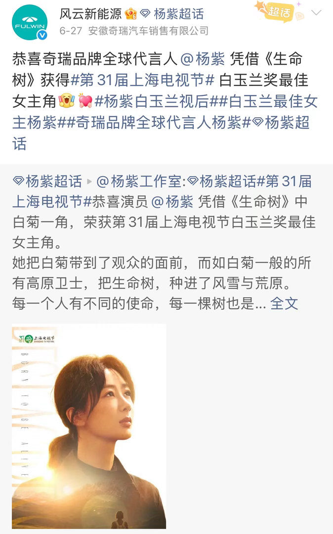 奇瑞就这样自豪的不停发发发，自家大女主给的底气赢麻了[笑cry] ​