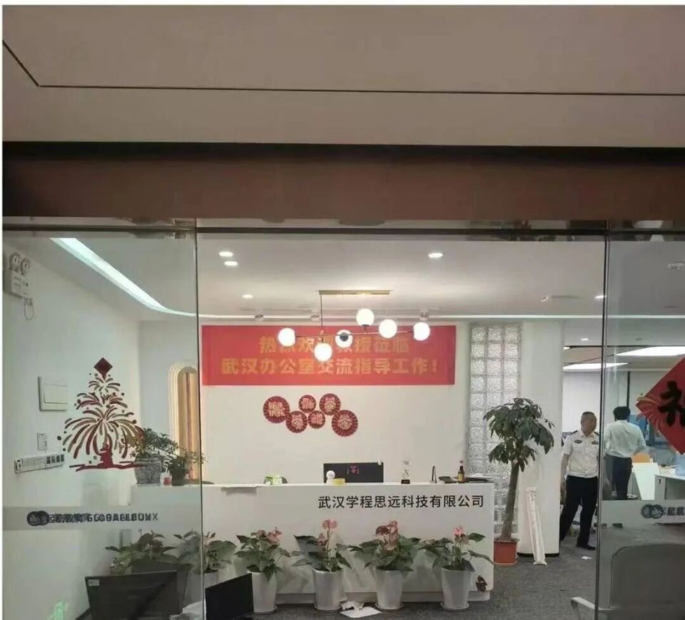 网红升学机构突发爆雷！关联公司大规模裁员、人去楼空，700多名家长预交学费难以兑付，涉案金额近2000万元。
 
顶着“985海归教授”头衔的主播李泽，其站台引流的武汉学程思远突然裁掉120余名员工，还拖欠老师薪酬300多万元；李泽持股的北京起航新未来也裁员百人，办公地点搬迁失联。两家机构主营高考志
