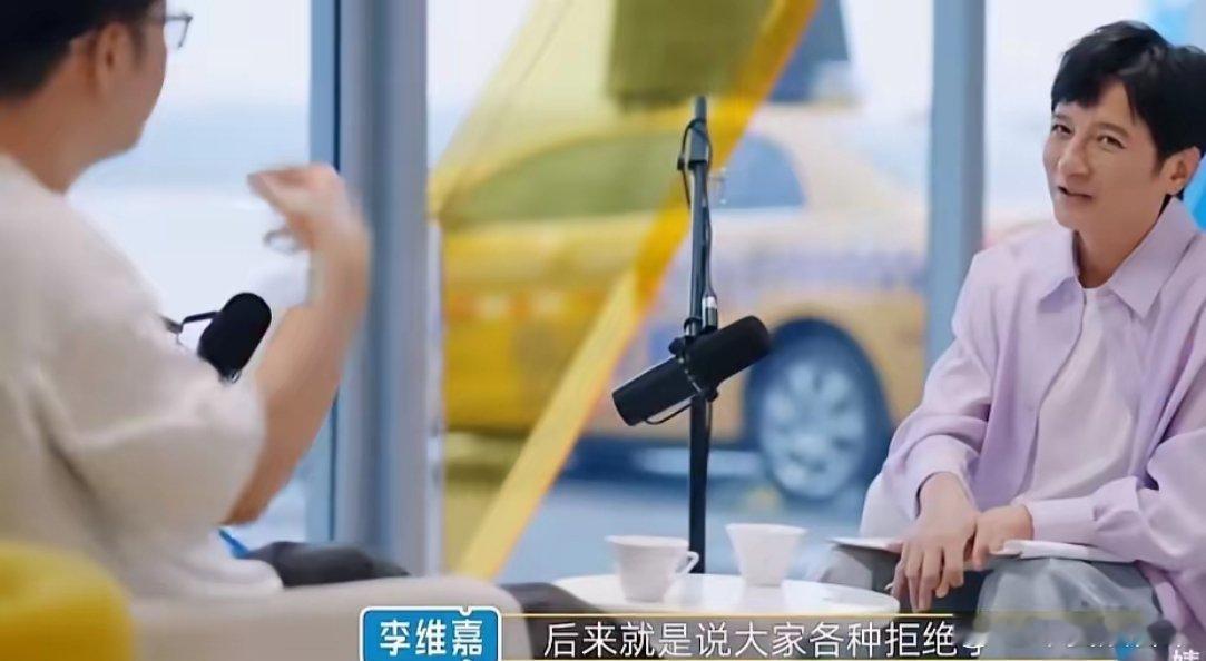 何老师拒绝了李维嘉的播客，因为何老师说“我做的节目太多了，都在分享自己，就不希望再通过一些这样得东西再去分享。”
​吴昕也拒绝了说“我们两最近合体太多了，要不稍微那个一点。”
​李维嘉说“我都理解，然后我们再找机会，何老师也说等他还有分享欲的时候再说。”
​以前只有专业的访谈节目在 ​