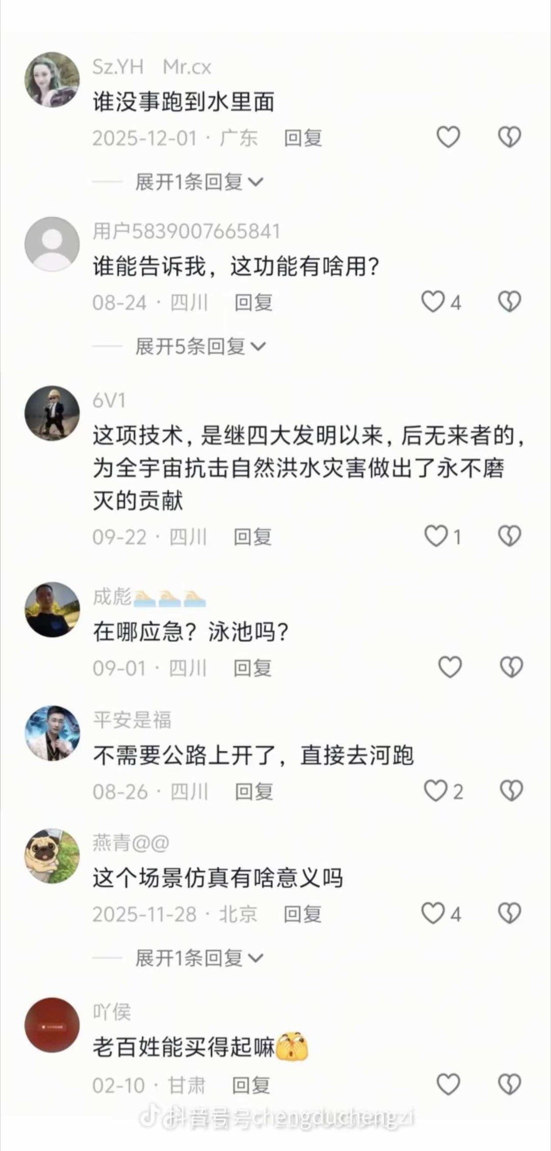 汽车用风扇吸附爬墙这件事儿，你们是没见过这种玩具吗？

假如一家中国车企用高压气罐搞出来只能飞几秒钟的汽车，还宣称2028年要量产，评论区会长什么样呢？[微笑] 

还记得仰望应急浮水功能的评论区吗？ 

小鹏的飞行汽车已经量产好几年了，还记得那些冷嘲热讽吗？

某些人，不要这么自轻自贱～ ​