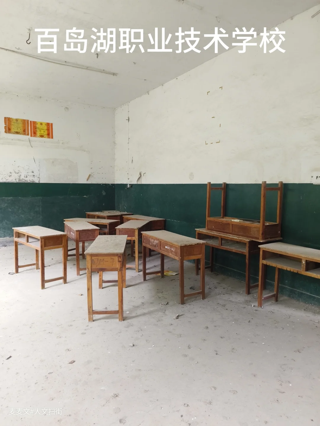 【大竹】这所废弃学校前身竟是军工大厂