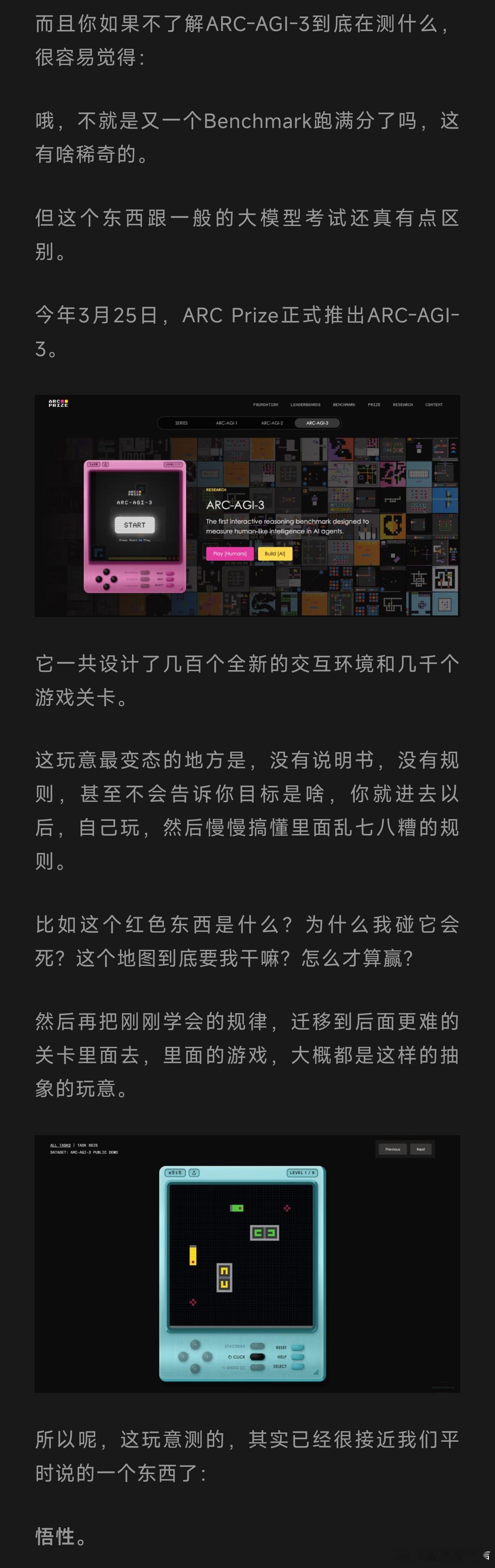 3月份ARC-AGI-3测试刚发布时，最牛逼的AI当时的得分是，0.51%

然后GPT-5.6 Sol已经进步到7.8%，Claude Opus 5很强了，进步到了30%

但是GPT-6 Astra，99.9%

神经病吧。。。[允悲][允悲][允悲]

要知道，人类的平均得分是48%

而且只仅仅只过了半年时间

这个速度已经不知道该说什么了
——数字生命卡 ​