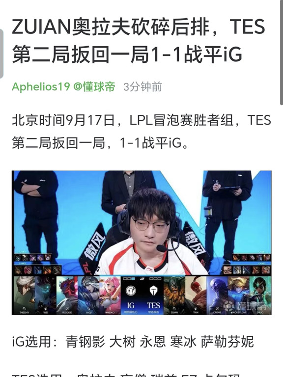 洗不了！这把Theshy在干吗？
