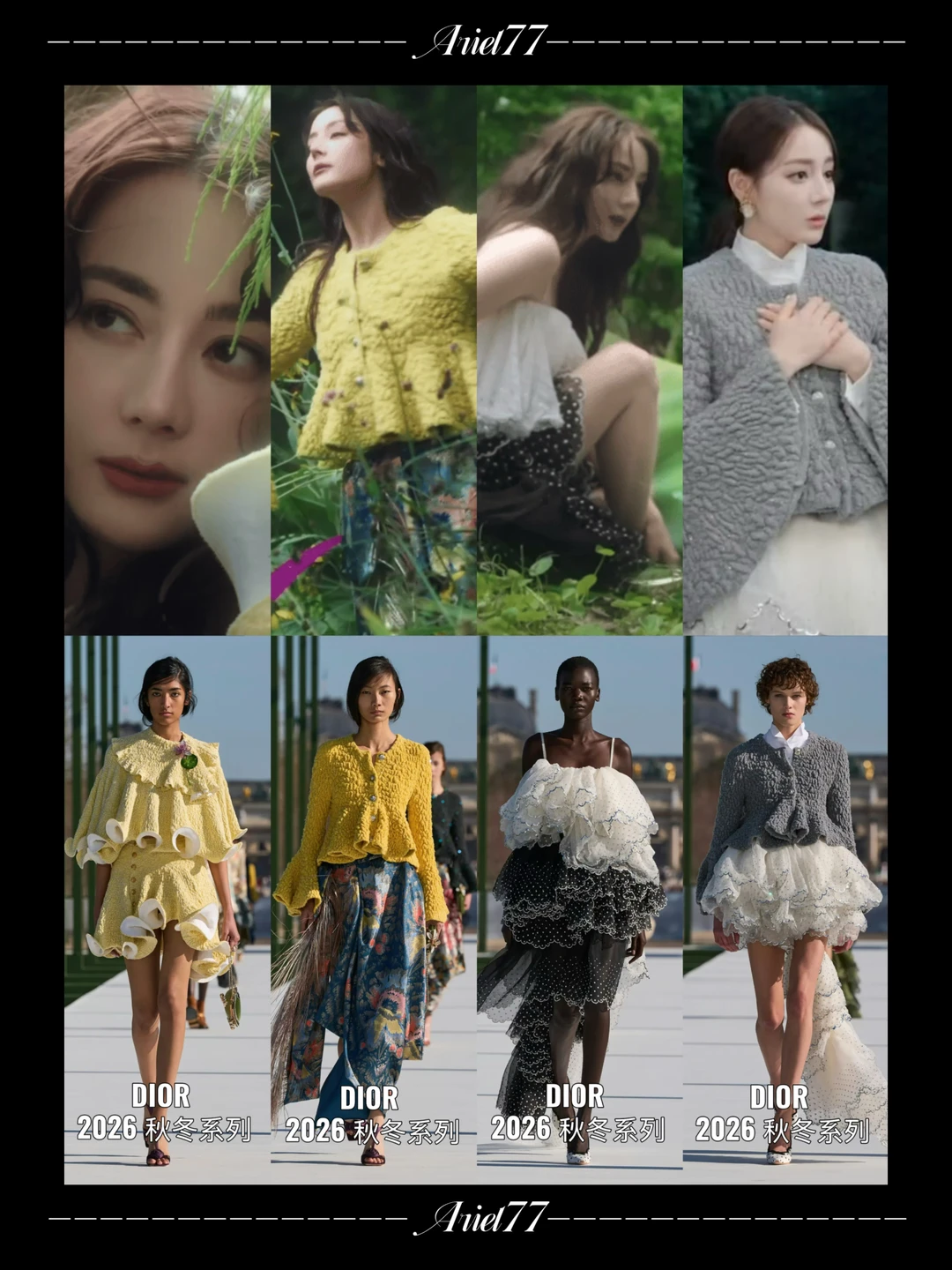 🔥迪丽热巴《VOGUE》📓🔥优雅摩登DIOR女郎❗️