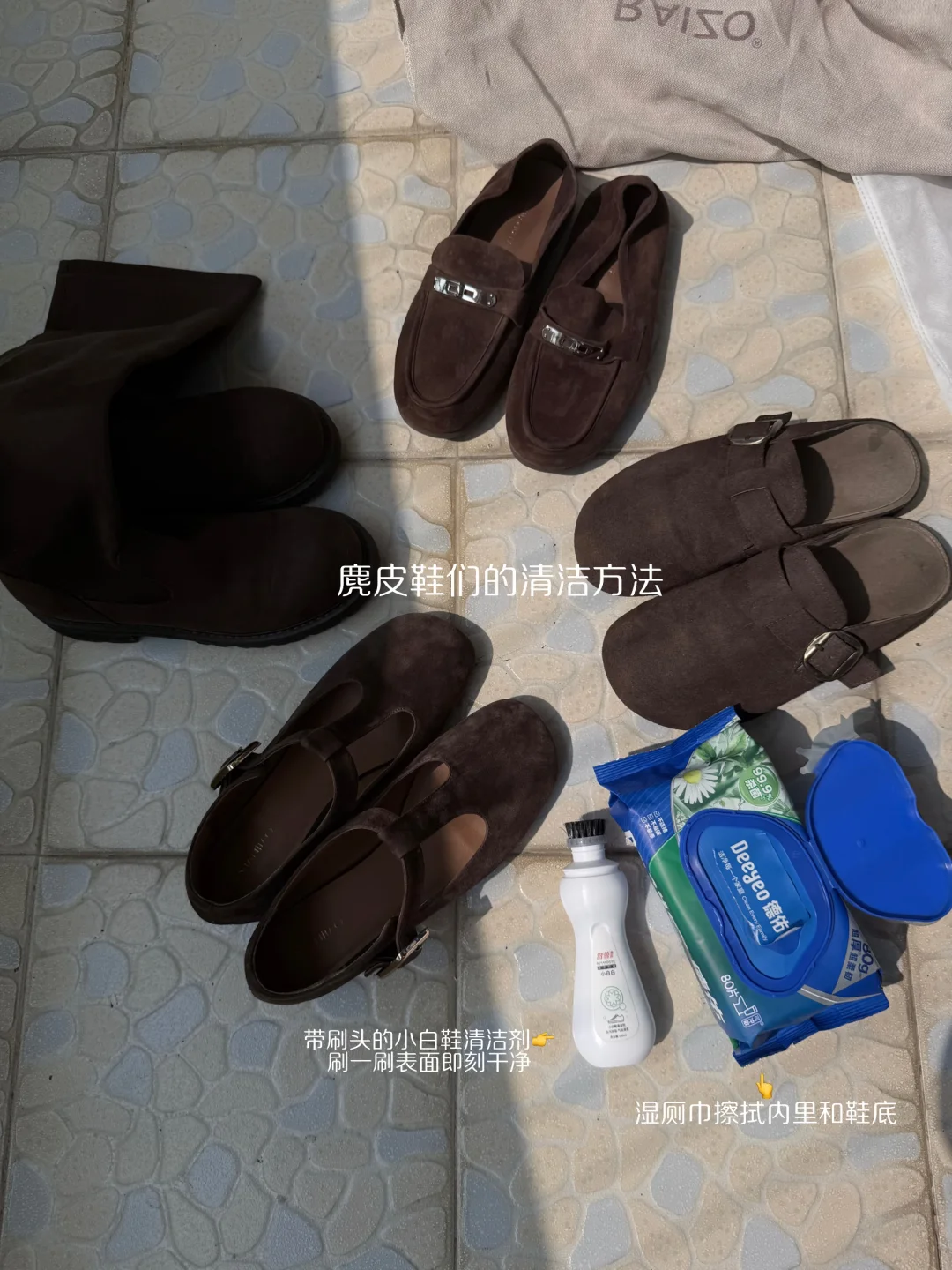 秋天的鞋是时候拿出来了