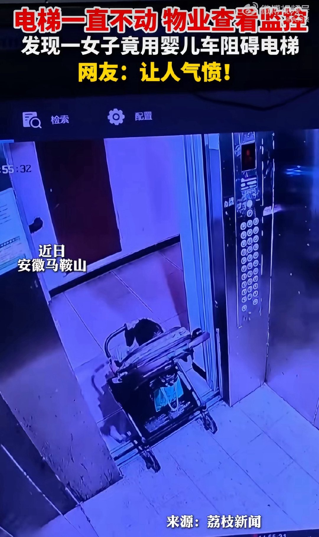 #女子用婴儿车挡电梯门被发现后不承认#
一般来说，安全意识差的人维权意识都强。
这要是出了事，肯定要讹物业的。 ​