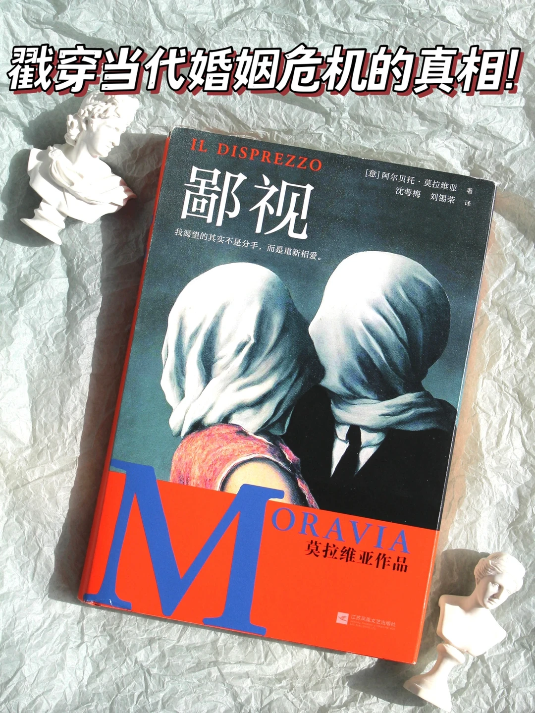 “意大利鲁迅”的代表作！刺破婚姻的可怕真相！