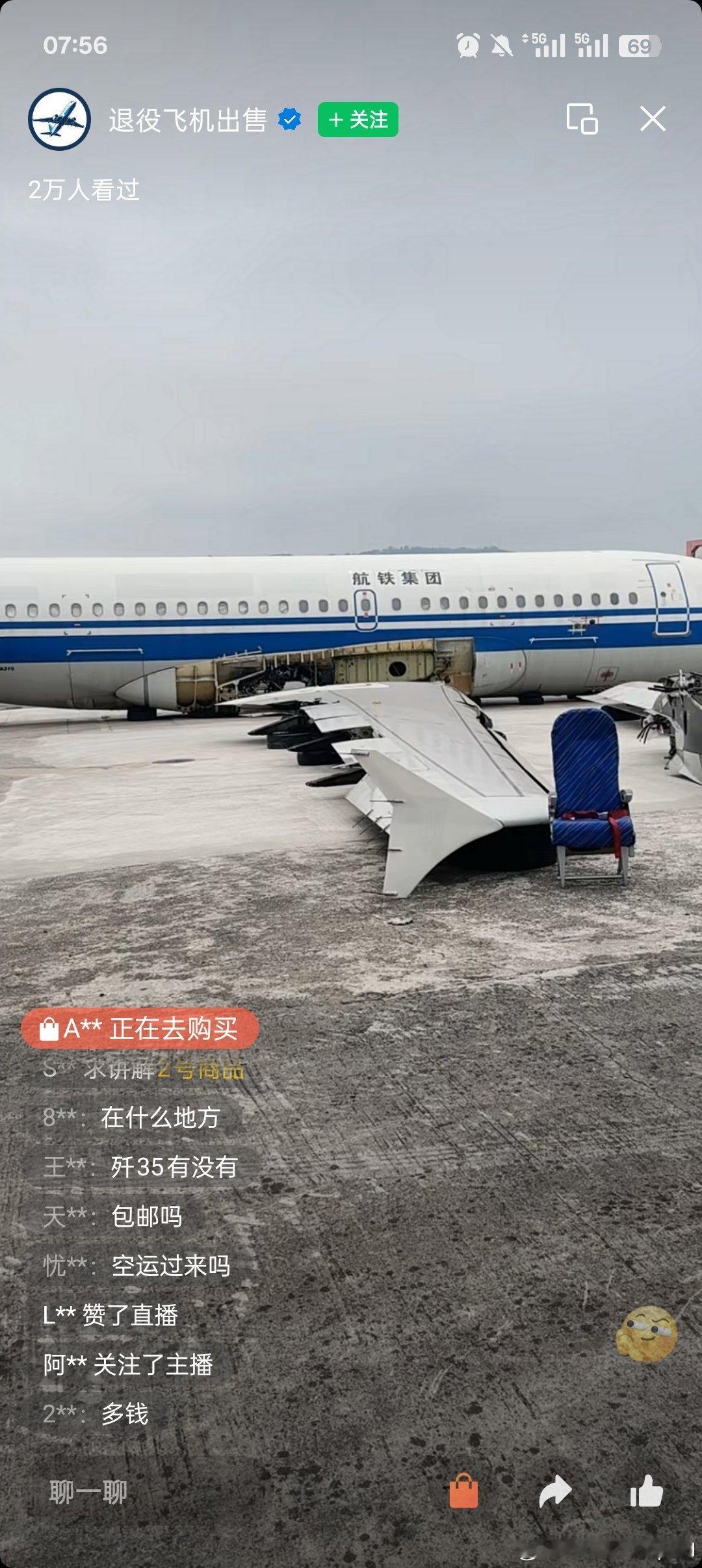 呵呵大数据不给我推梅赛德斯奔驰保时捷卡宴了。今天给我推飞机，老紫真的是...