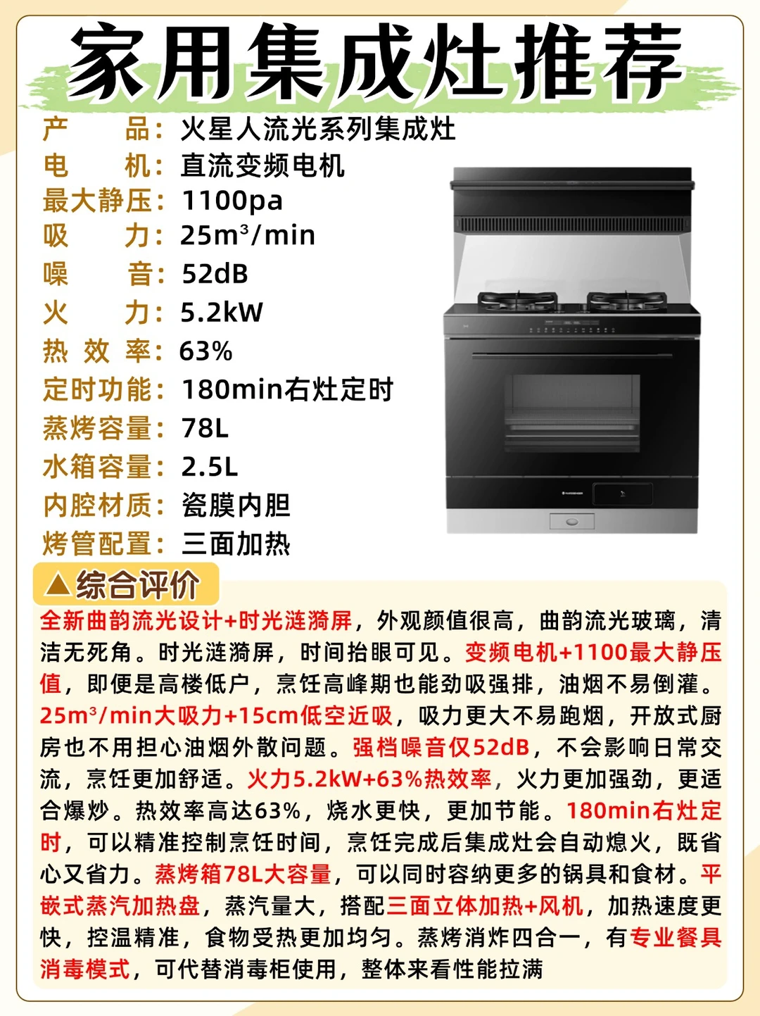 家用集成灶选购12个要点🔥跟着选不踩坑❗️