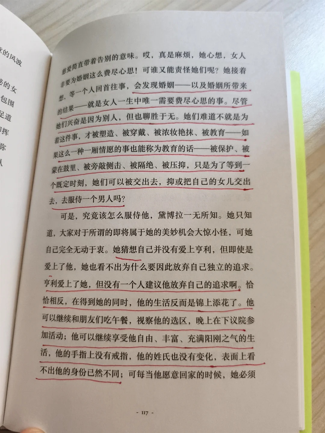 不愧是伍尔夫的天才女友！真的太会写啦‼️
