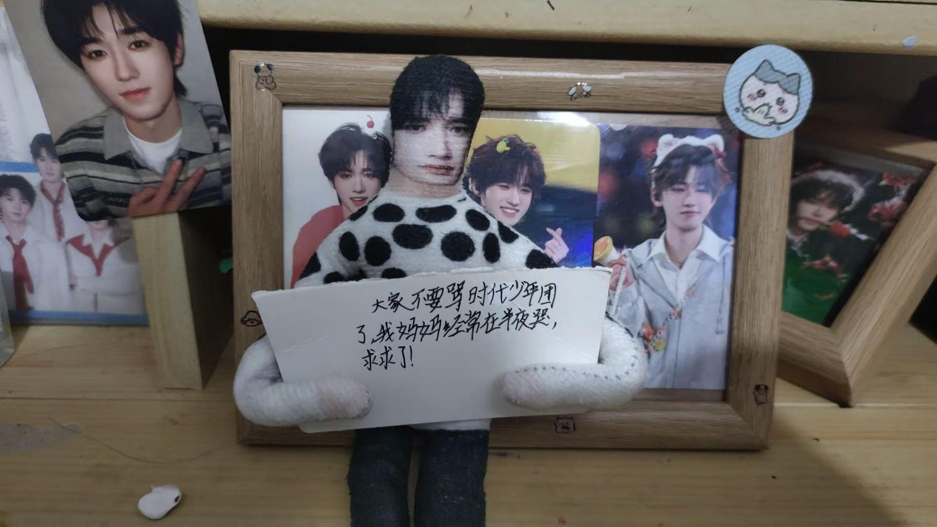 不要再骂时代少年团了，就算我求你了，时代少年团他们也不容易