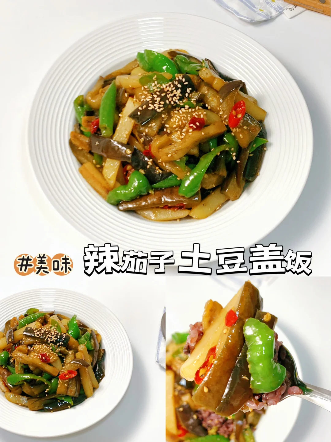 一人食盖饭‼️香迷糊了！做法巨简单