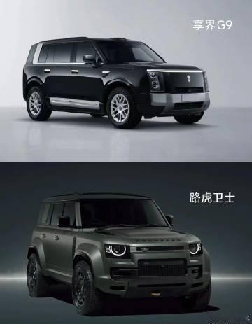 享界G9VS路虎卫士，谁更胜一筹？