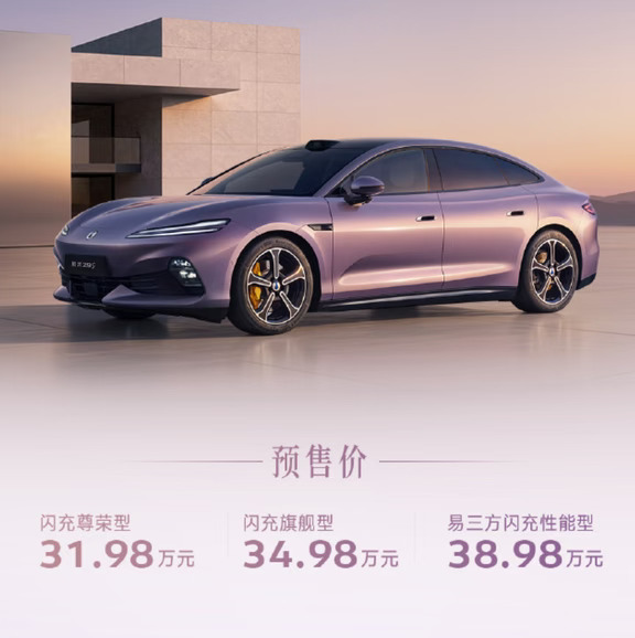 腾势Z9s上市发布会来了，科技豪华智能轿车，以硬核产品技术定义新豪华
原创外形设计，7种外观颜色+3种内饰
前排双零重力座椅
三温区空调，可调色温化妆镜
全车napa真皮座椅
15m2声学包降噪优化，中汽研2026年度低风噪车型
帝瓦雷剧院级音响
后排大扶手，麂皮顶棚
	
腾势Z9s配置
CLTC纯电1100km续航
今年底全国闪充站目标建成2万座
比亚迪第二代刀片电池+闪充技术
易三方，转弯半径最小4.75m
1210PS、2.68秒破百
云辇-A闭式双腔空簧
全球首搭 Apple CarPlay 小窗模式
超级AI智能体迪迪虾
天神之眼5.0+天神之眼B辅助驾驶激光版
城市领航（1年）+自动泊车兜底
手车互联，兼容主流手机
迎宾光毯，Diva智能伙伴，NFC磁吸生态
以硬核产品技术定义新豪华
	
腾势Z9s价格来了，三个版本，顶配版有易三方平台，以硬核产品技术定义新豪华
	
闪充尊荣型——25.58万
闪充旗舰型——27.58万
易三方闪充性能型——32.58万
	
比预售价格...