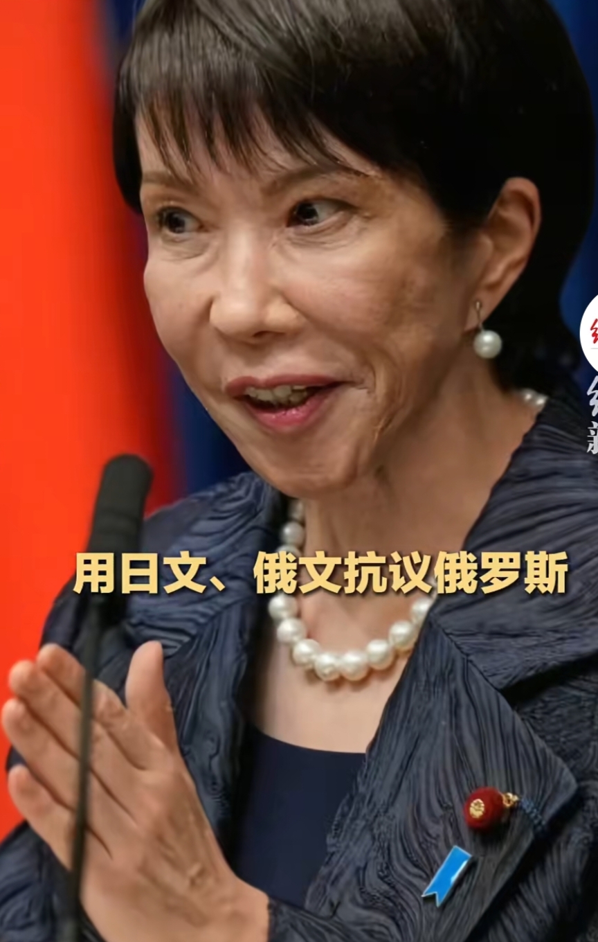 高市早苗要求俄罗斯拆除“粉碎大日本帝国”纪念碑。
这座纪念碑是在9月4日揭幕的，高市早苗是在9月5日发文抗议的。
俄罗斯的做法一点错都没有，难道日本还要走军国主义道路吗？难道纪念粉碎大日本帝国有错吗？难道不应该设立这样有纪念意义的纪念碑吗？
看来日本这是一点都不觉得自己有啥错，这本来就是历史纪念碑，