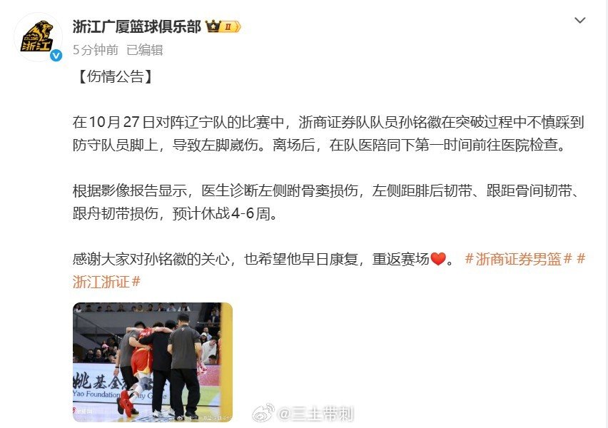 #CBA[超话]# 

孙总这要12月中下旬见了，早日康复 ​