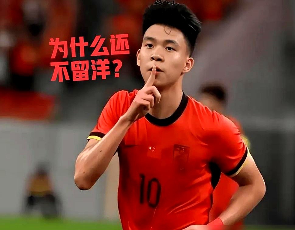 150万欧元估值出炉，几份欧洲俱乐部报价直接拍在桌上，中国足坛真要出个留洋独苗了？

王钰栋在亚运会中圈那趟一条龙狂奔，让韩乔生直呼赶紧送出去。但他爹没昏头，直接推掉五大联赛的幻梦，把目光死死盯在德乙和荷甲。

李玮峰的话很扎心，说这孩子身体对抗单薄，去顶级联赛只能把板凳坐穿。专业球探也交了底，去节