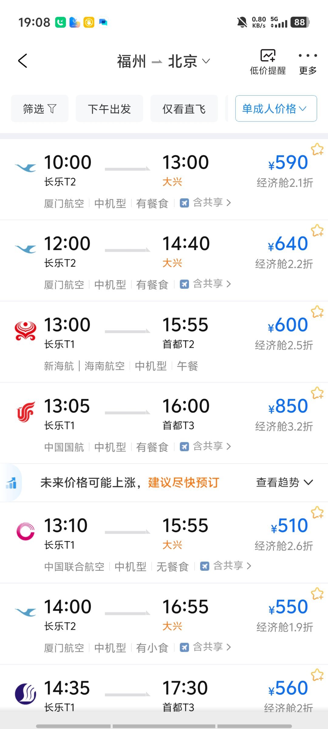 为了确认是不是机型杀熟，我用vivo和iPhone又看了一下价格
由于我自己的手机是红米，所以用红米作为参照机型
小米的话在我上一条评论区有热心朋友帮忙看了，价格是基本一致的
图一是vivo的价格，整体和红米价格差距不大
图二是iPhone的价格，也是差距不大基本一致

可以初步确认的是，携程是针对等级高 ​
