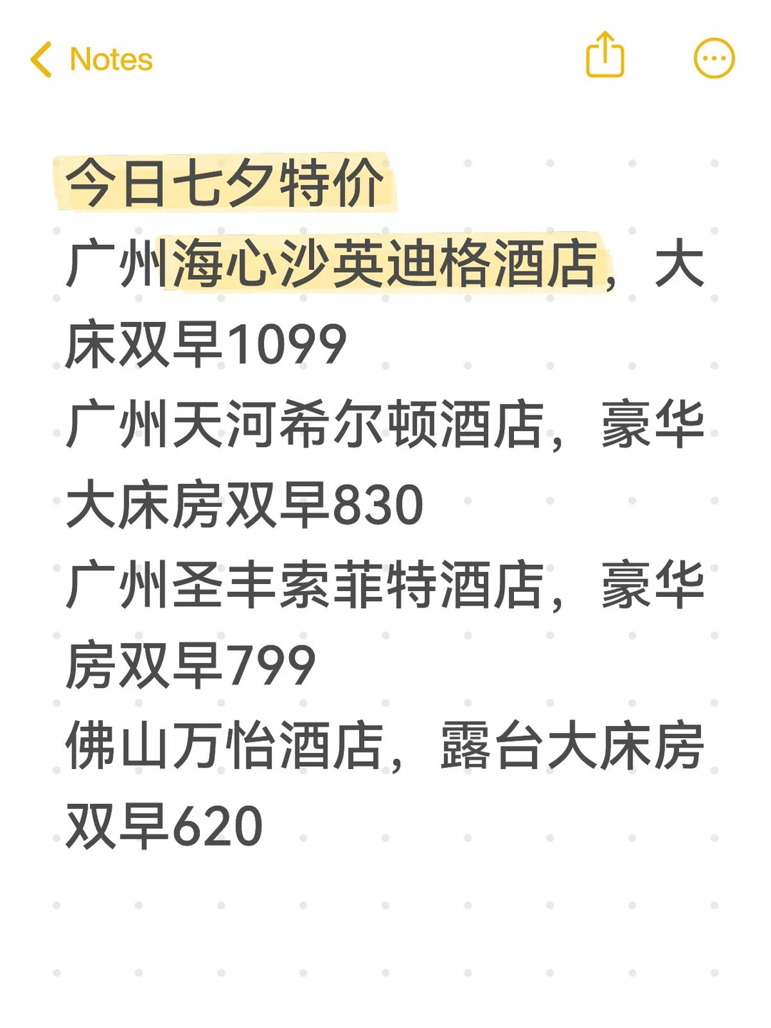 酒店服务好