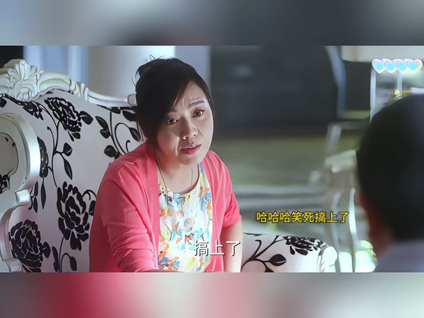 配上了 搞上了 哈哈哈