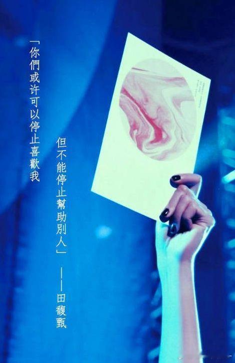 好羡慕看过高雄if Plus《To Hebe》现场的人🥺
“我们应该更坚强的存在”
“我们应该阻止世界变坏”
“不只是哲学  不只是偶像崇拜”
“爱  真相是爱”
“我告诉我自己  我告诉我自己”
“爱要谦卑”#tohebe# ​