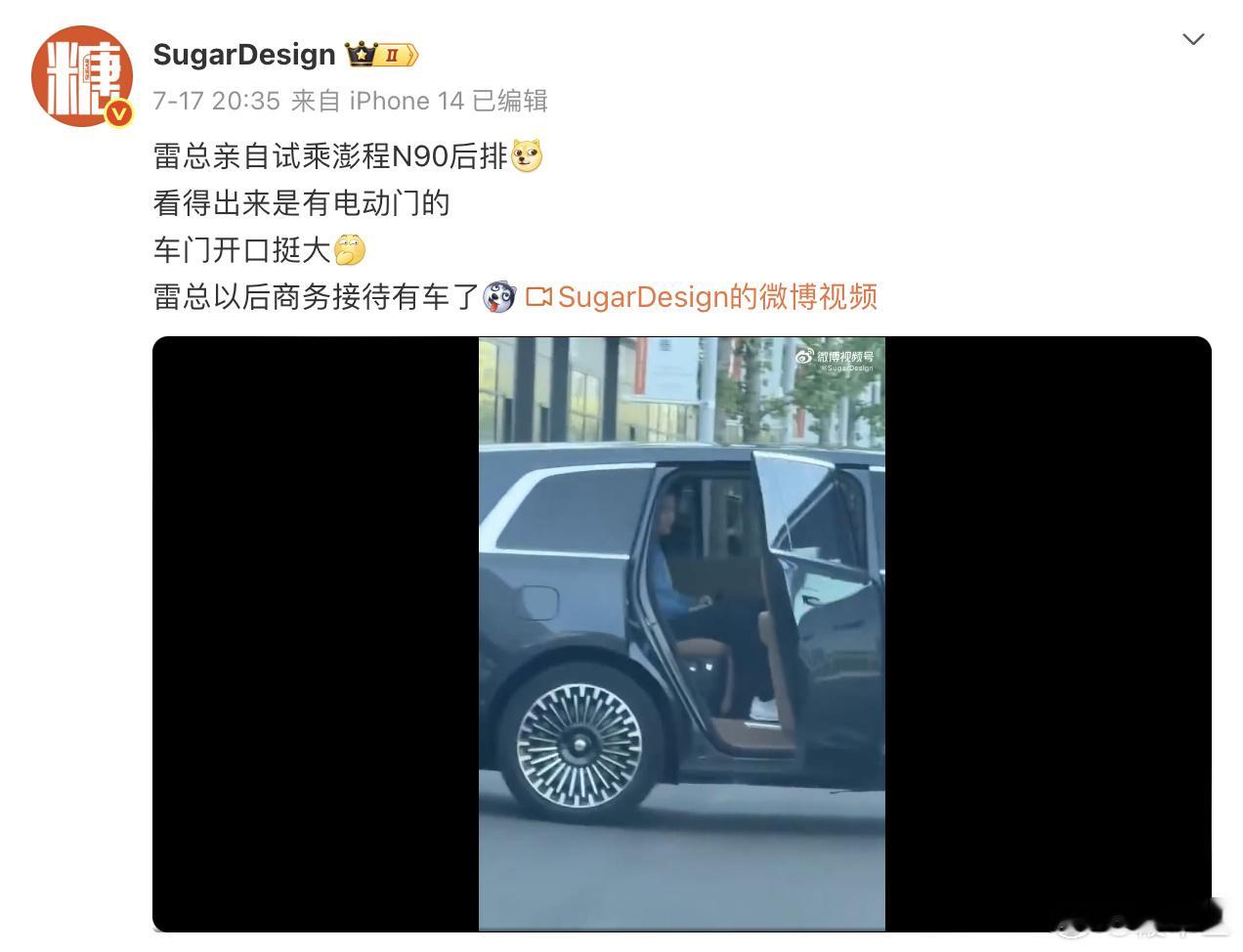 【实拍视频流出！，新车有望搭载电动门】7月19日，汽车博主“Sugar...