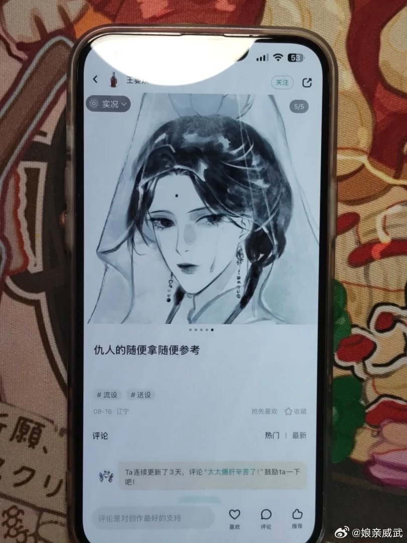 老逼在老福特流我设 ​