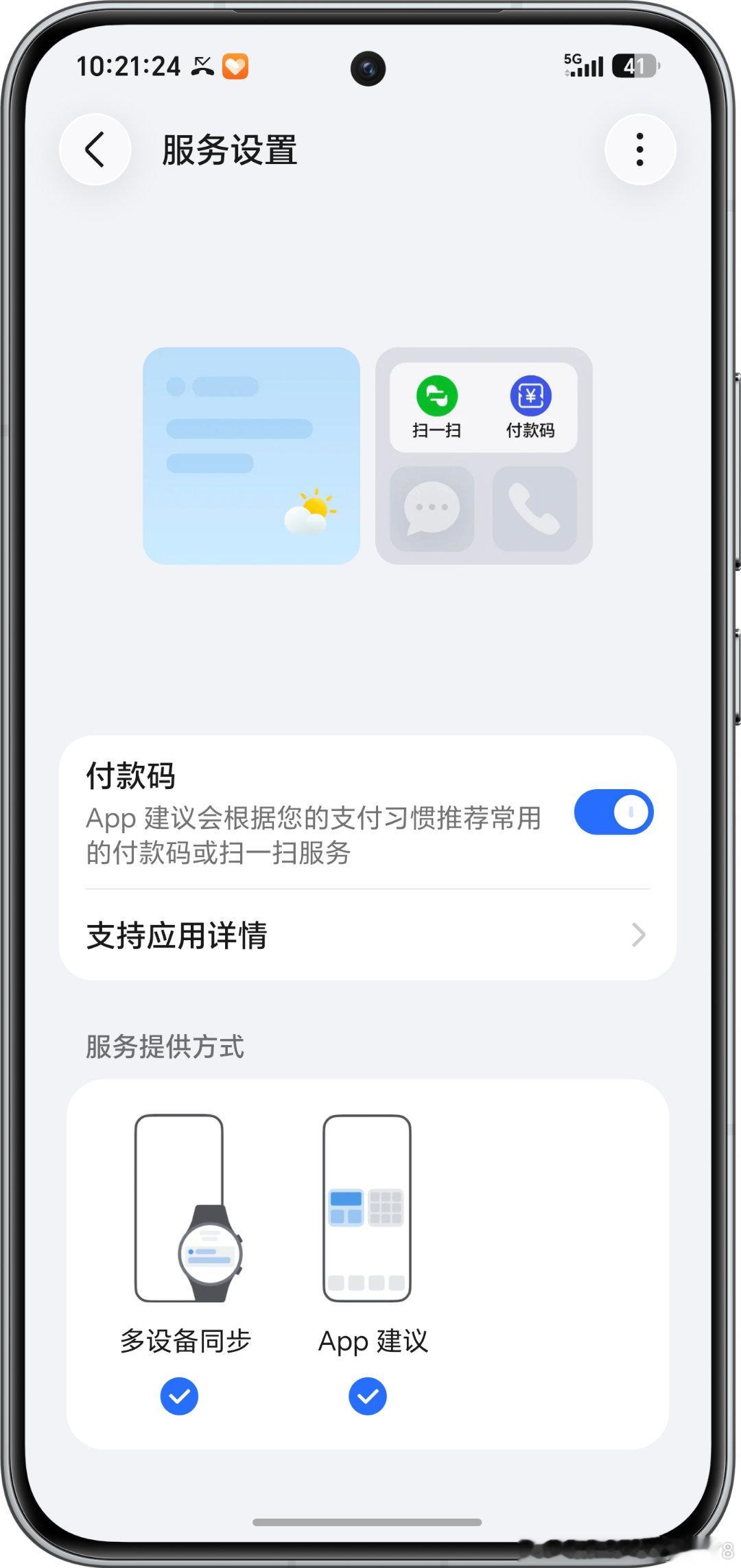 终于更到MagicOS 11新版本啦！被新一代YOYO的主动服务狠狠戳中日常刚需🥳
 
AI随心握太适合单手拿大手机了，来电话的时候侧边直接就能接听挂断，不用费劲够屏幕！还有券码提醒会自动识别取餐、取件码，到点主动提醒，连付款码都能按习惯智能推荐。
 
听说它还能搞定100步+长任务、覆盖上千个生活场景 ​