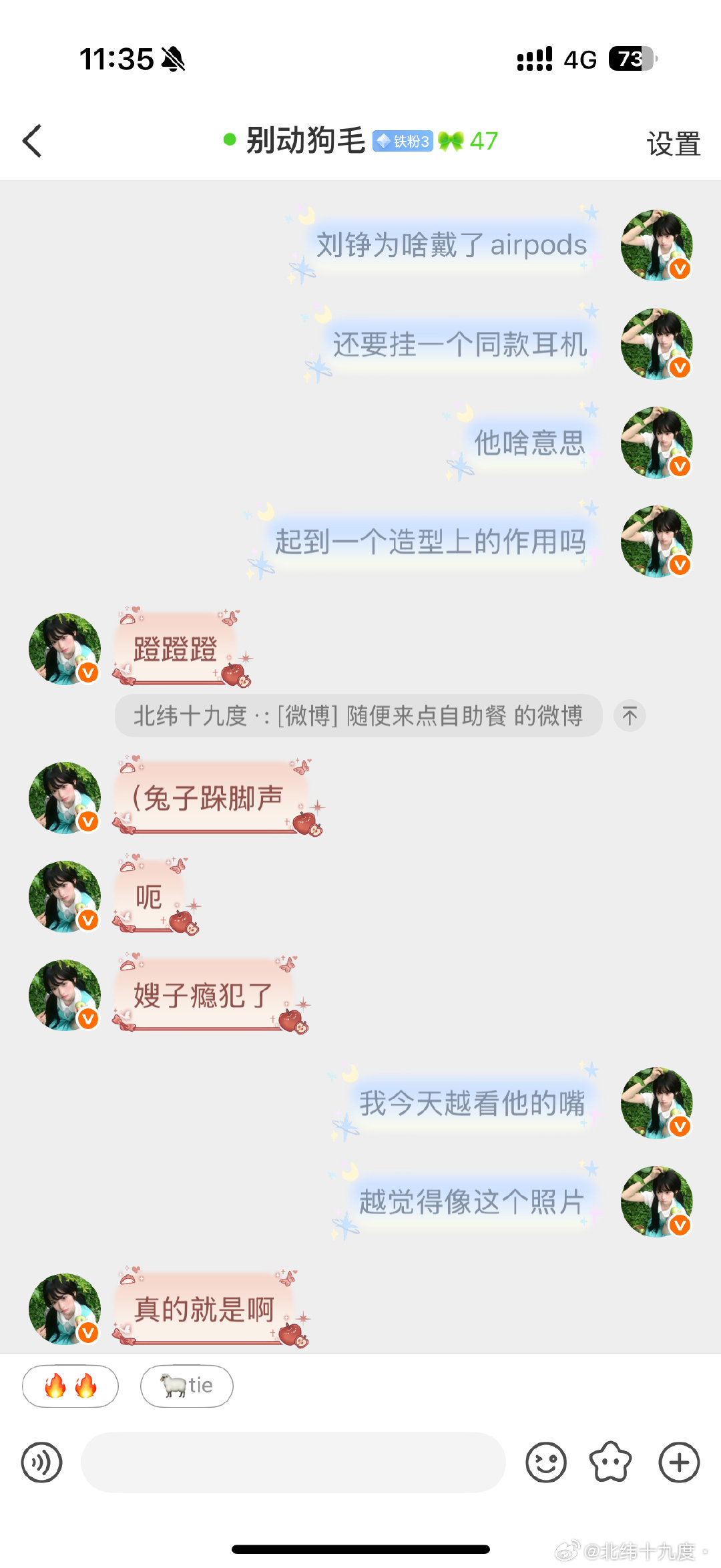 还在这研究这个嘴呢​