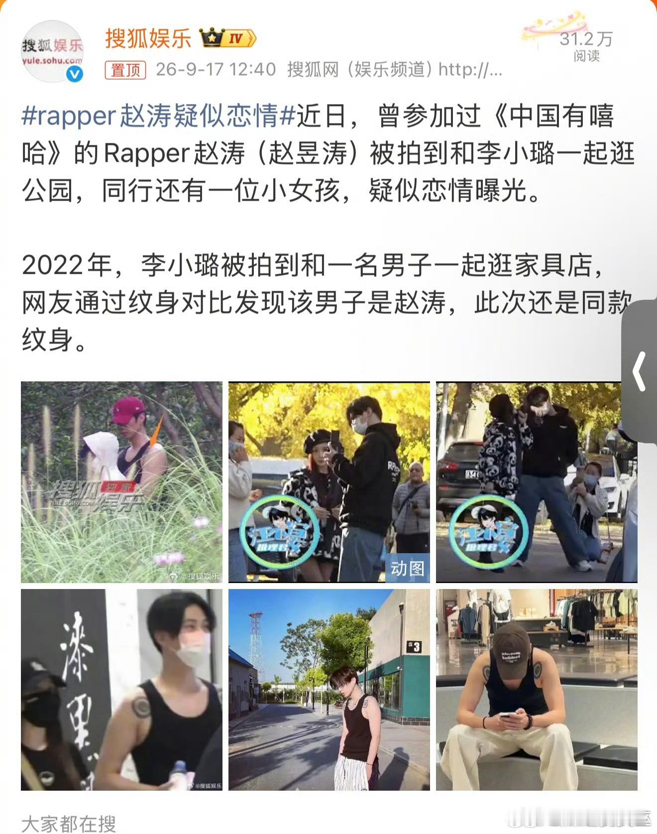 🔅李小璐的新恋情曝光，疑似是rapper赵涛🔅严重怀疑李小璐家的房子西北乾宫是卫生间 电梯厅，或者干脆就缺西北角🔅因为只有乾宫很差的户型，才容易选择不着调的伴侣，或者是只恋爱不结婚，结婚之后也是同床异梦分离多姓名与命运赵涛 中国有嘻哈姓名与命运[超话] ​​​