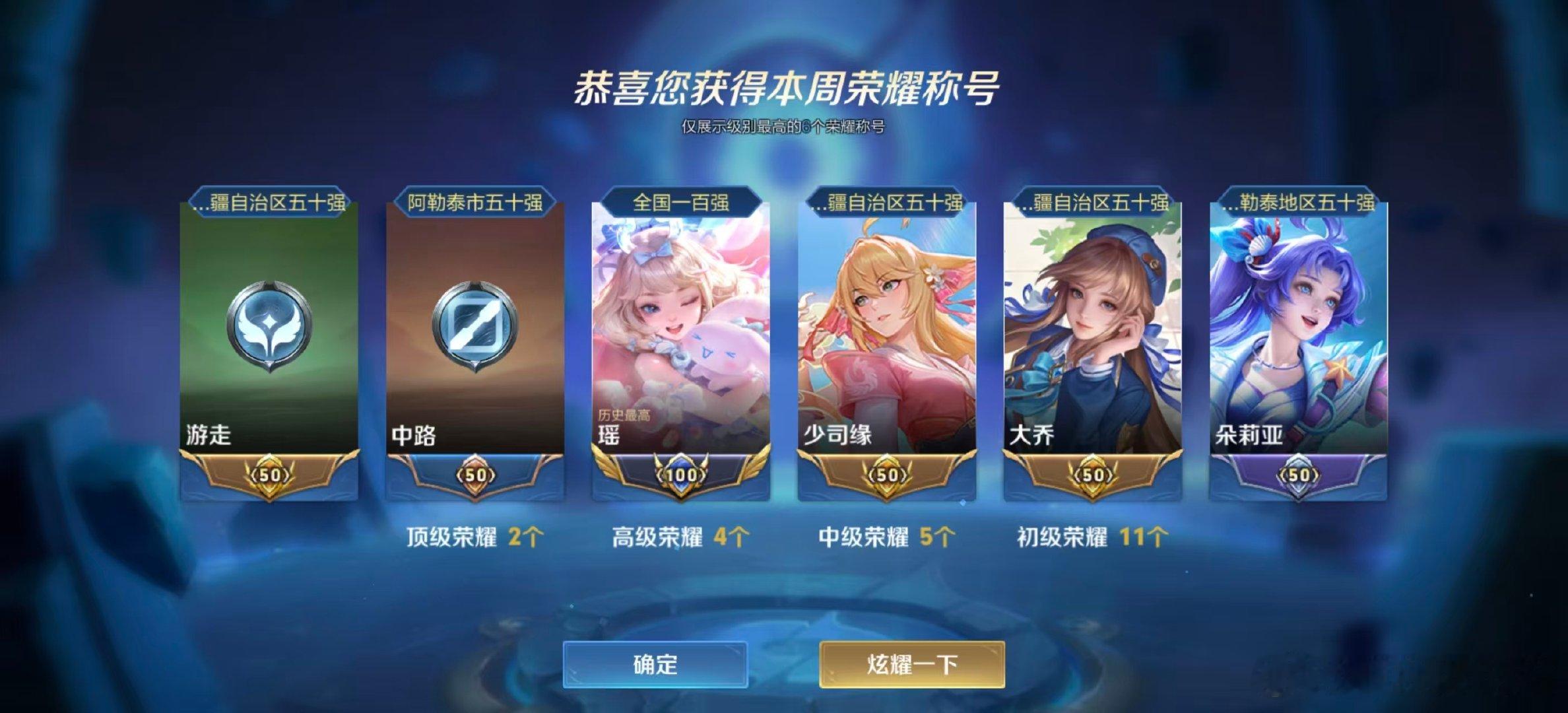 #荣耀茶话会[超话]# 赛季末了，替一个妹代亲友宣传接单。英雄池如下：朵莉亚大乔西施甄姬少司缘！只能接安卓，双万战520！[送花花][送花花][送花花] ​