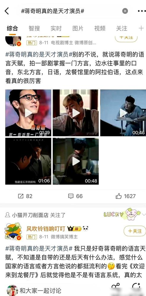 蒋奇明演技被夸居然挨骂？这锅真的冤到姥姥家。
最近刷到好多人骂他被硬捧，通稿满天飞拉踩同行，说再营销下去要败光路人缘。
真去翻了下《欢迎来龙餐馆》的宣发，穷到连海报都不敢用太直白的隐喻，怕吓跑观众，还被业内吐槽没找流量，宣传声量不够，连路人盘都拉不动。
之前闹出的偷票房争议，最后也查出来是影城