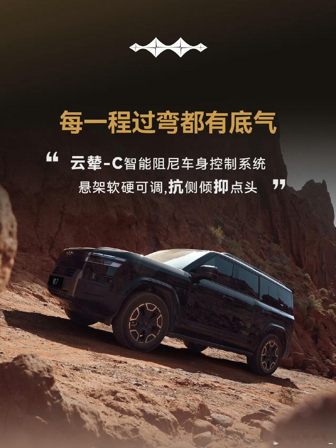 自在奔赴山海，随时都有底气
不必妥协路况，皆可从容出发
#钛7##方程豹出游记##万站闪充共赴山海# ​​​​