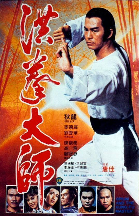 电影《洪拳大师》

夸克（见评论）

导演: 唐佳 编剧: 黄鹰
主演: 狄龙 / 麦德罗 / 刘雪华 / 陈观泰 #狄龙# ​