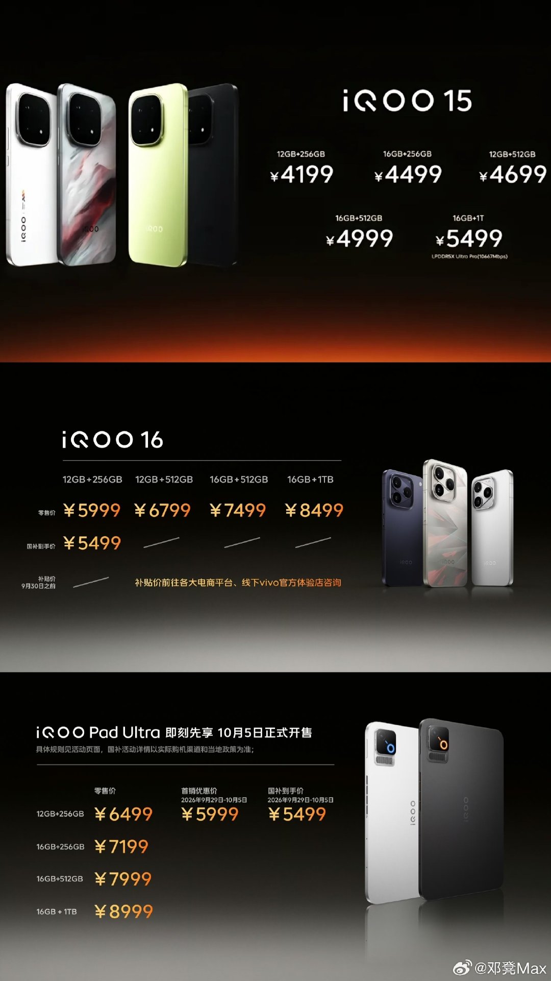 今年新款旗舰机只推荐华为、iPhone、荣耀，一个个的太离谱了。

手机大涨3000就算了，平板卖得还比同期旗舰机贵，这波涨价真是太放飞了。

#iQOO发布会##华为Mate90系列##荣耀Magic9##iPhone18 Pro# ​
