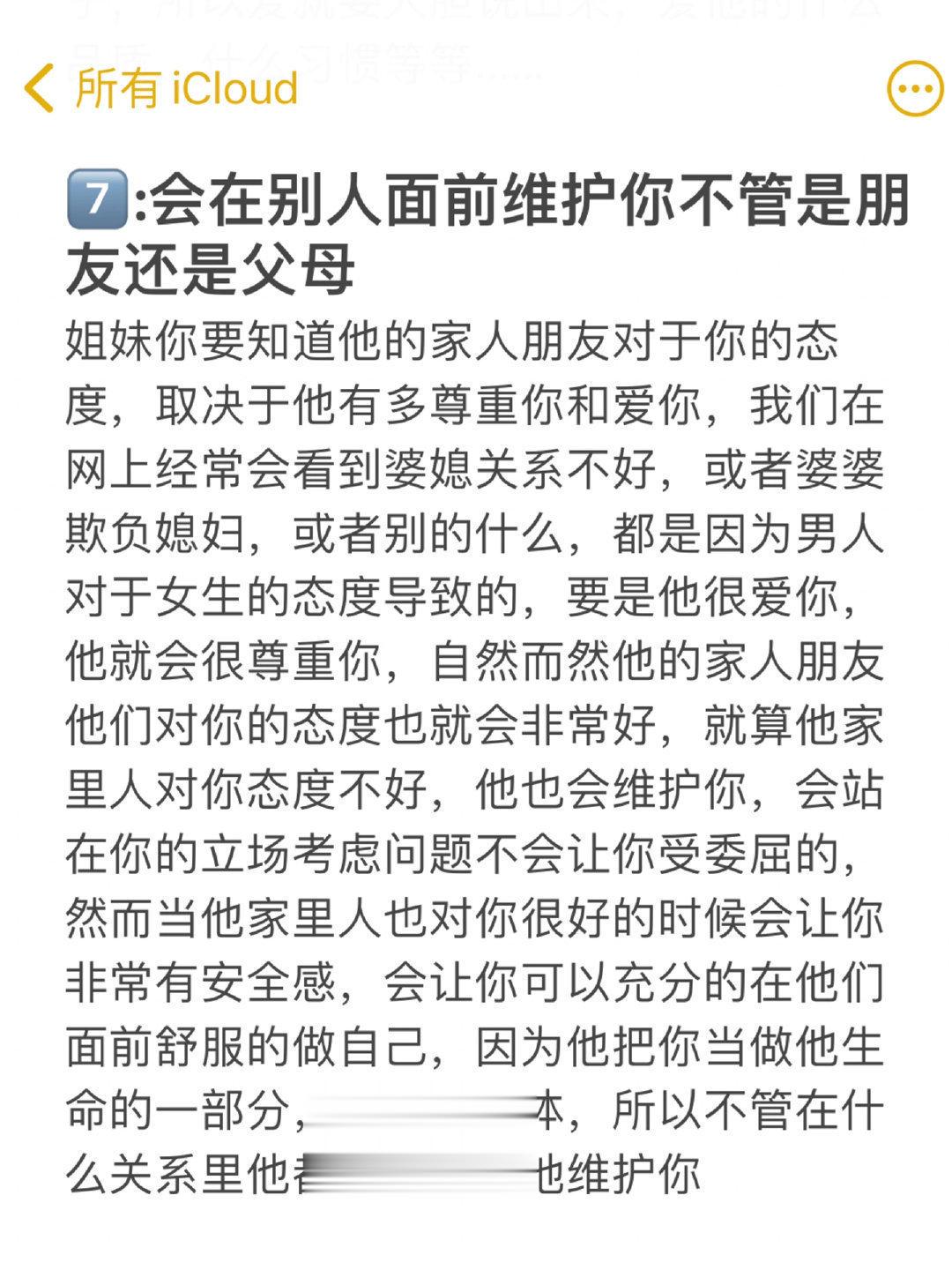 男生坚定选择一个女生时会有哪些表现？ ​​​
