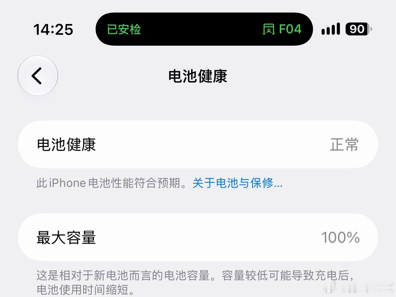 #iPhone18Pro售价曝光#
现在元器件涨价
苹果也撑不住
苹果18系列肯定会更贵一些的
不过我觉得苹果手机没必要换那么勤
我的17 Promax电池健康度还有100%[哆啦A梦吃惊] ​