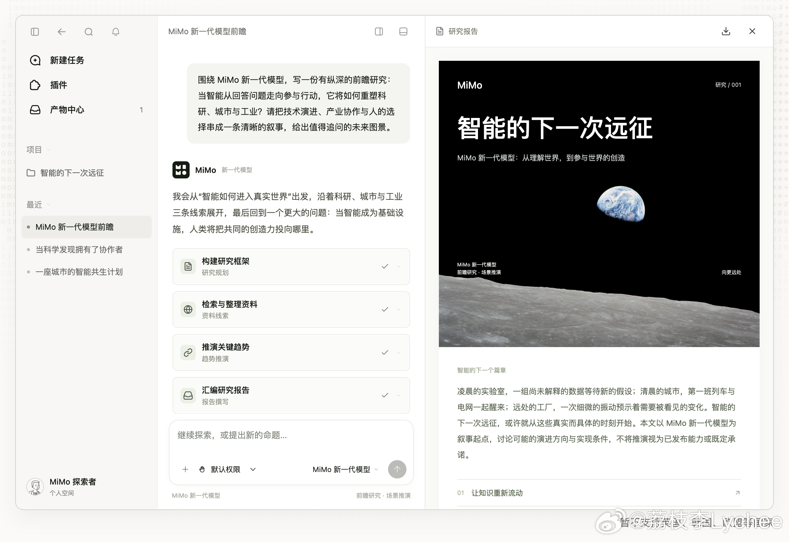 「MiMo Desktop：从聊天框到干活」

小米最近开放了 MiMo Desktop 的内测邀请。在 Harness 的形态上，小米选择了更贴近大众用户的 GUI 路线，提供友好的桌面客户端。至于小米在 Harness 方面的雄心，也体现在了公开的页面中，我们不妨管中窥豹一下。

从 MiMo Desktop 的官网上看，MiMo Desktop 的特色 ​