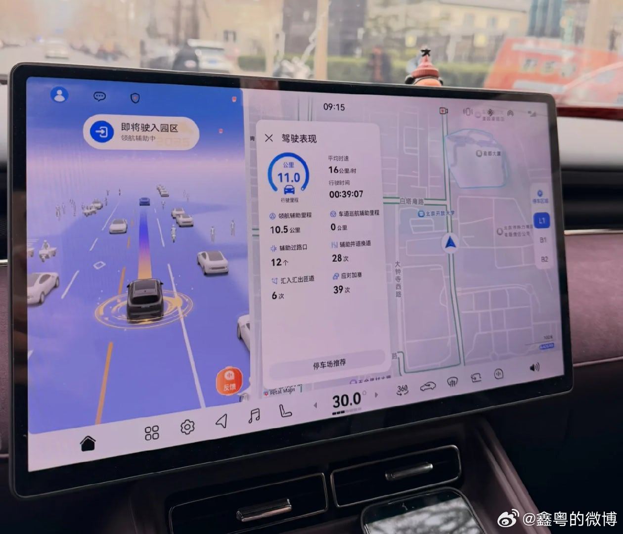 日常开岚图FREE，早晚高峰堵车靠智驾跟车，启停很顺滑。跑高速打开领航...