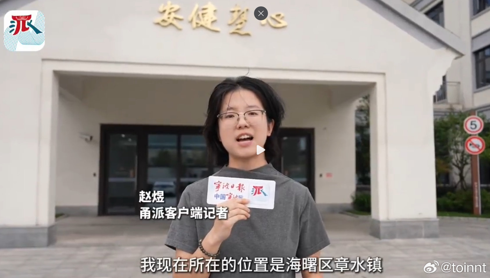 #宁波海曙山区养老院守护高龄老人幸福日常# 这不仅仅是服务，更是对老人生活习惯的尊重。当“适老化”不再是一句口号，而是体现在拍拍操和非洲鼓的节奏里，章水镇的这家养老院让我们看到了“老有所养”最温暖的模样。为这份细心与耐心点赞！ ​