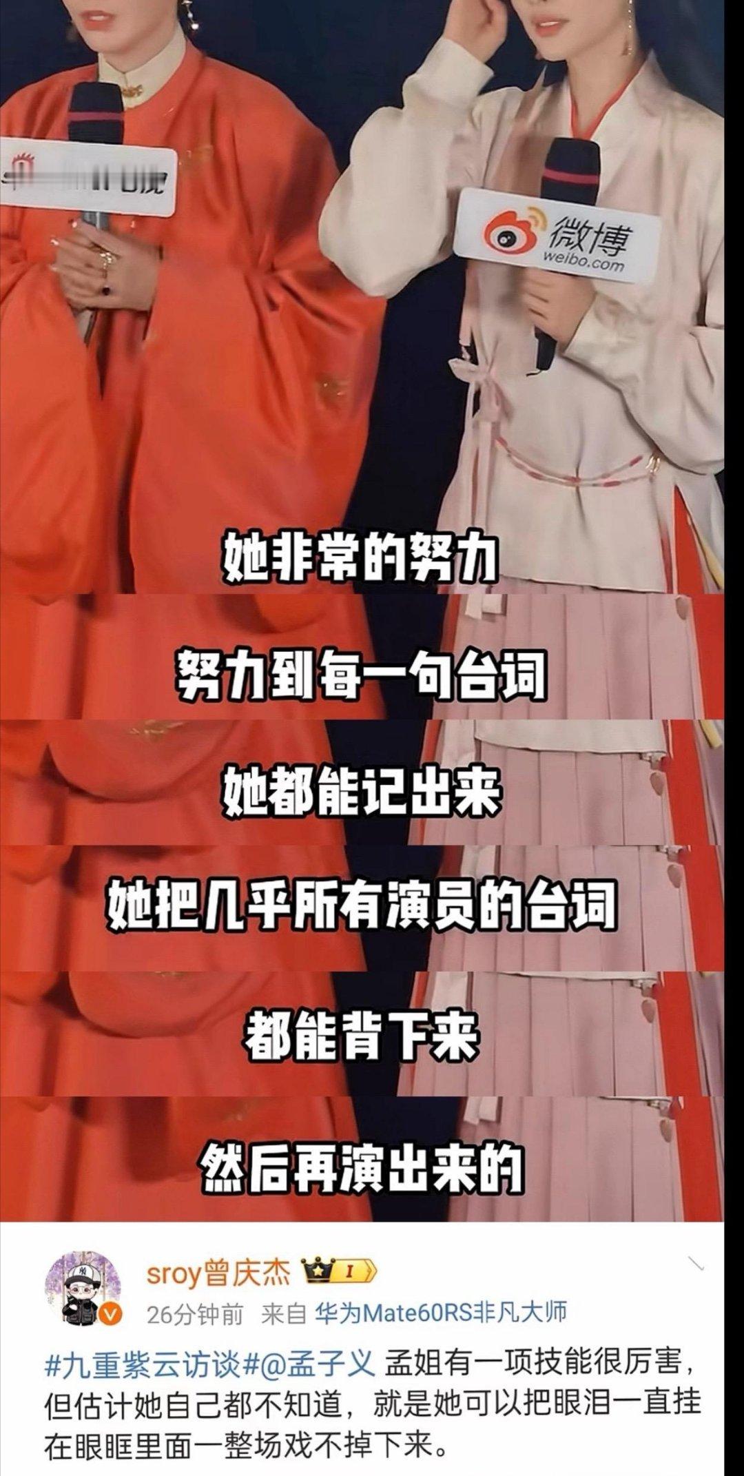 孟子义一直是那个对演戏对工作很认真负责的小女孩[捂嘴哭] ​
