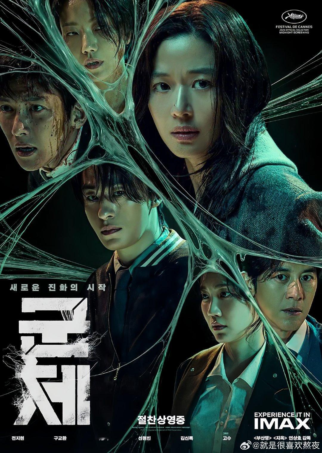 韩剧《群体》全智贤、具教焕、池昌旭、申铉彬、金新绿
百度： ​​​