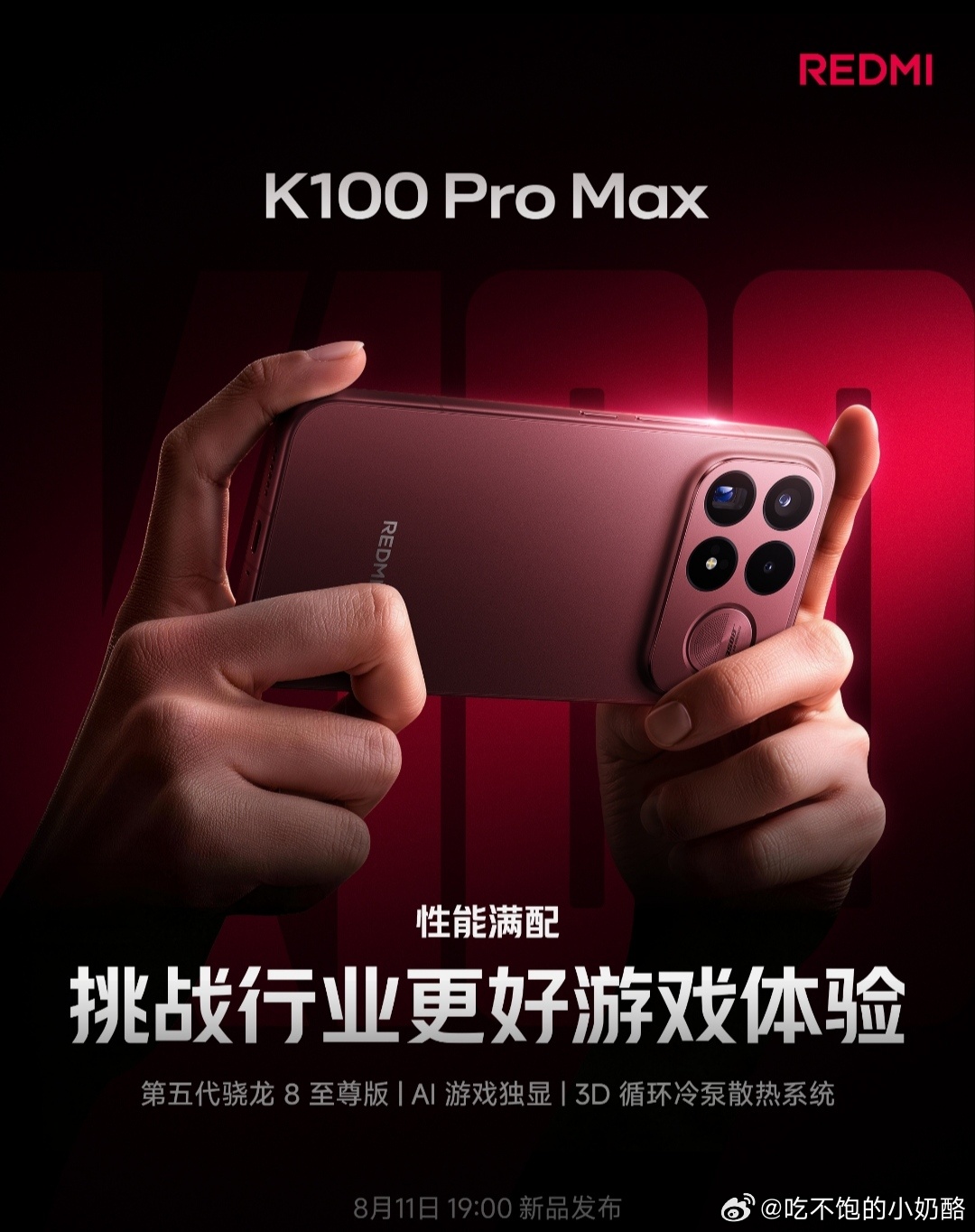 全程蹲守红米K100 Pro发布会直播，看完整场发布会心里只剩下惊艳，这次满分双旗舰真的交出了诚意满满的答卷，狠狠拿捏住了学生党和数码爱好者的核心需求。
一直很信赖红米旗舰系列的性价比，这次K100 Pro主打双旗舰定位，在核心性能、屏幕、续航影像几大板块全都拉满水准。旗舰级处理器加持，不管是重 ​