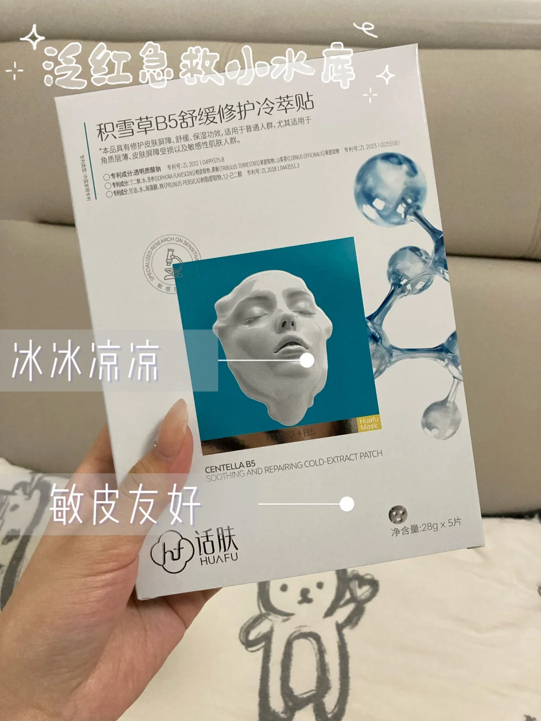 泛红敏肌救星｜努力养成钝感厚皮✨