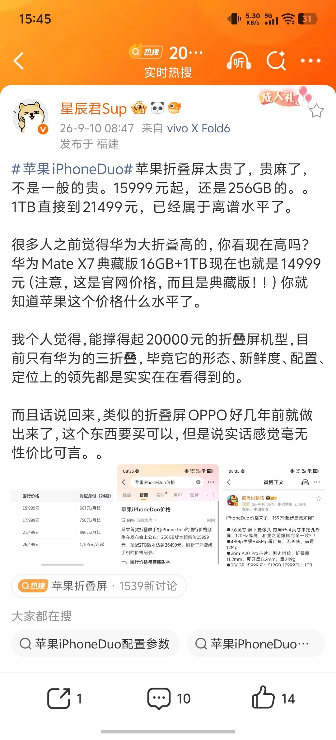 #华为折叠屏#我发了这条微博，然后就被骂了。但是我不觉得我说的话有问题，我并没有说华为的三折叠便宜，主要是华为的三折在形态创新、用料、配置上是实实在在看得见的。2万块，对于一台手机来说，那可一点不是小数目。

大家都有表达观点的权利，但有一个前提，别出言不逊。 ​