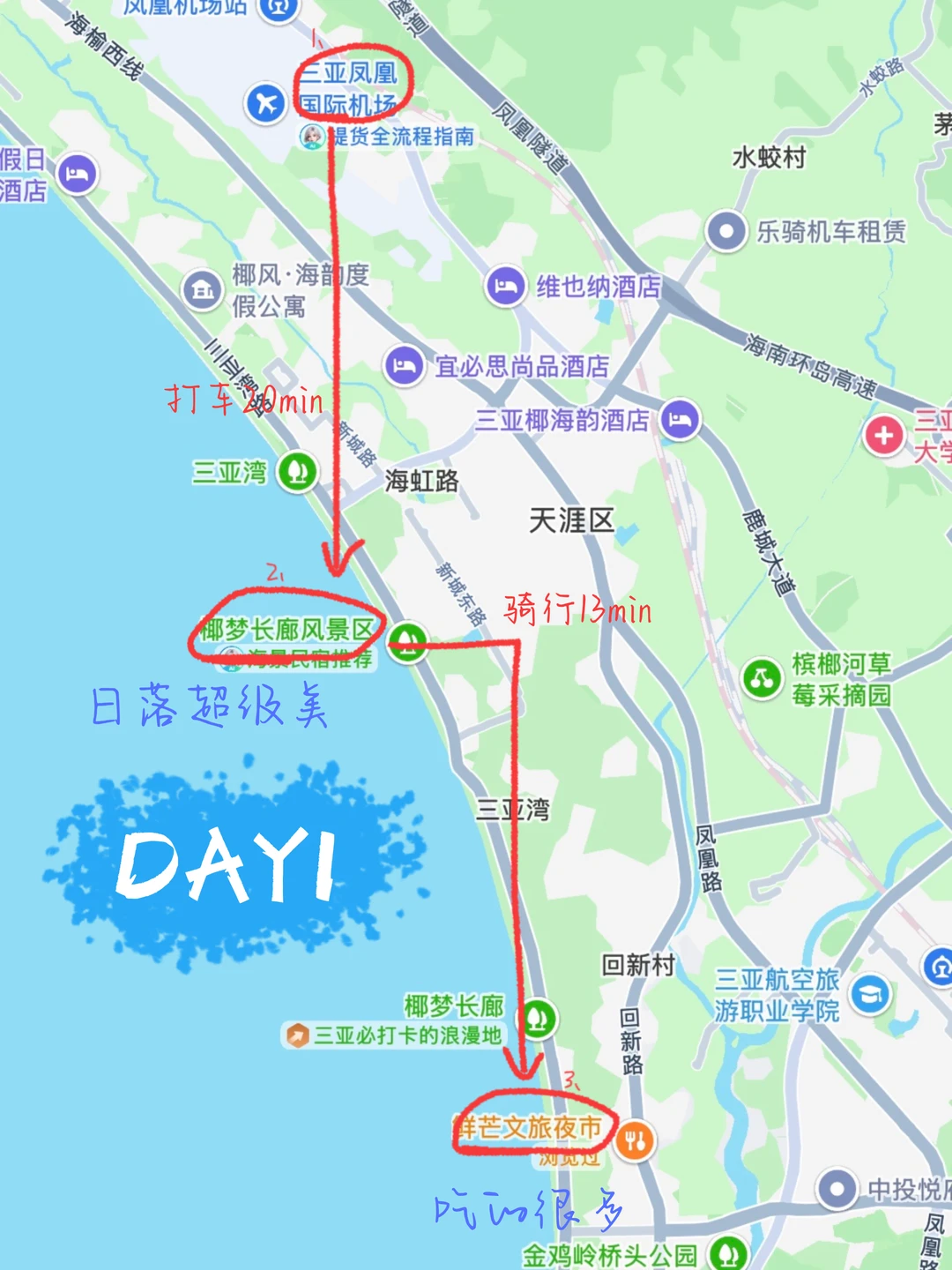 对自己做的三亚5日游攻略满意哭（度假版）