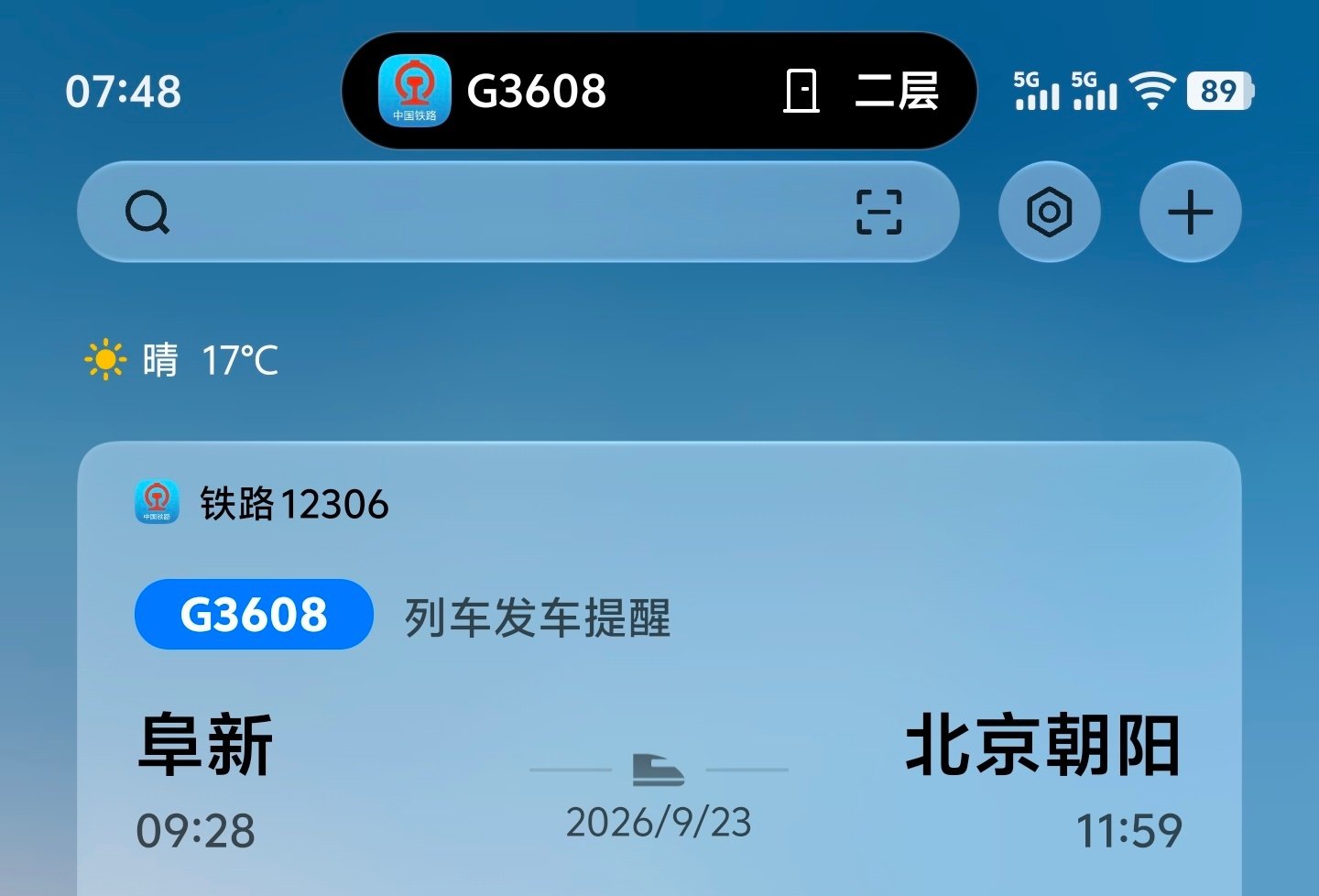 早，我准备去北京看小米 18 Pro 系列。[耶][笑而不语][耶] ​