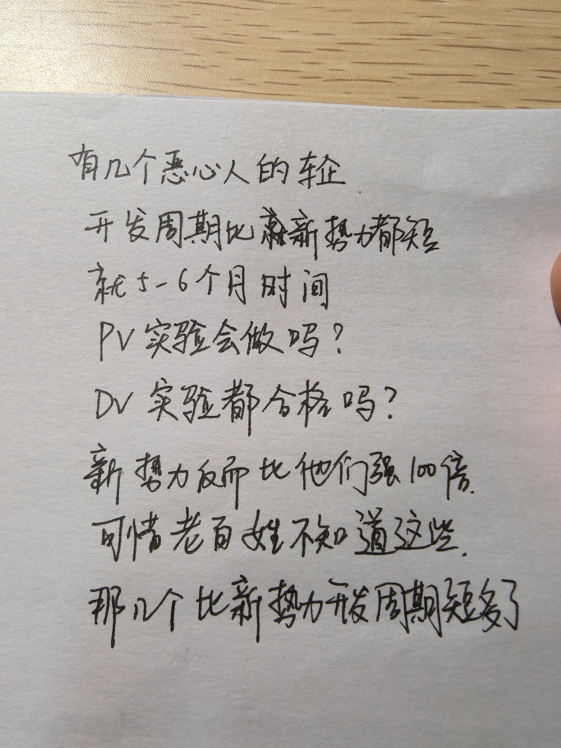 有的车企可比新势力恶心多了