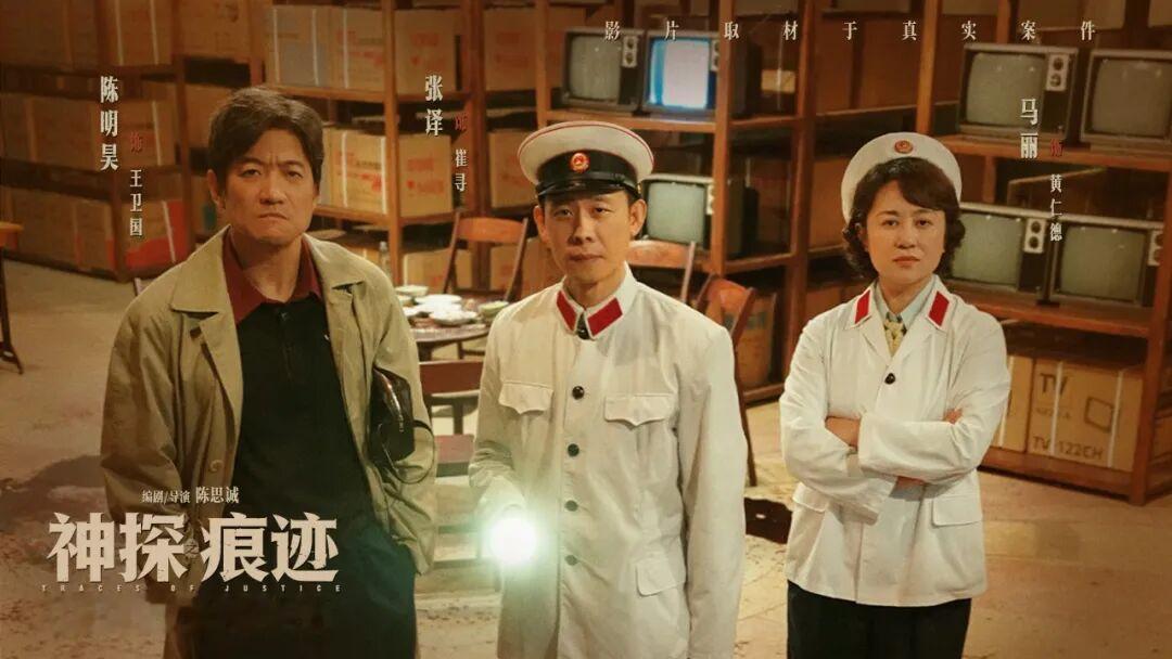 陈飞宇首演反派发挥稳，《神探之痕迹》第一全国悬赏通缉犯真够狠